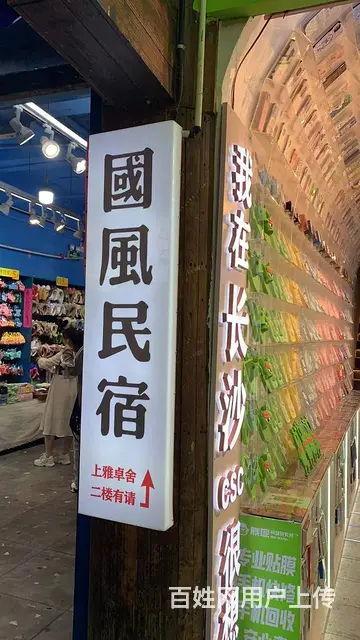 （优推）太平街网红打卡地临街精装民宿棋牌室优价转让 6532 - 图片 2