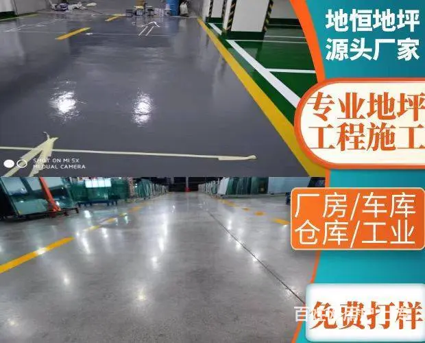四川工业厂房无尘抗磨损地坪、地下车库地面设计喷油漆 - 图片 1