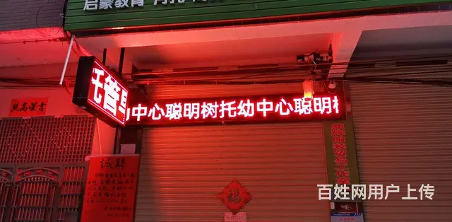 LED广告电子屏 - 图片 1