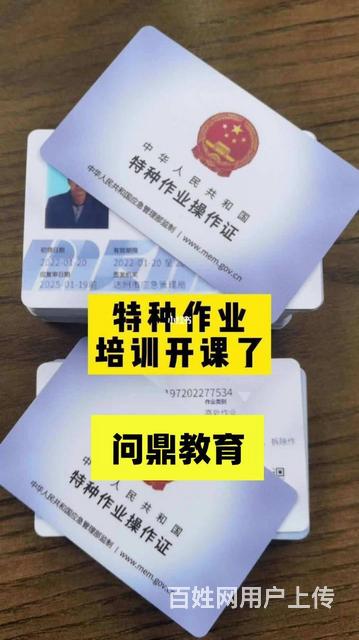 常州机器制造单位在职员工复审焊工证去哪里的图片