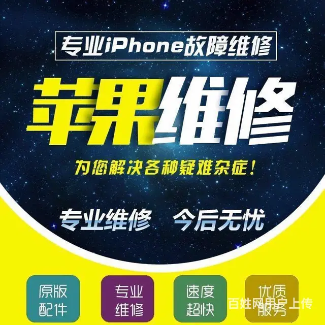 12pro不显示 不充电 不开机成都哪里可以维修 - 图片