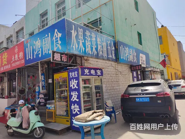 pzj转让北六对山鸿超市加菜鸟驿站 - 图片 1
