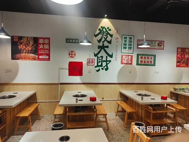 串串火锅店转让 - 图片 5