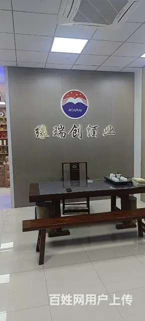 缘瑞创酒业旺铺转让 - 图片 1