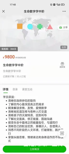 生命数学学中阶百度云 - 图片
