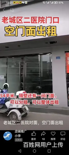 宜宾老城区二医院徐对面北大街183号门面出租 - 图片 2