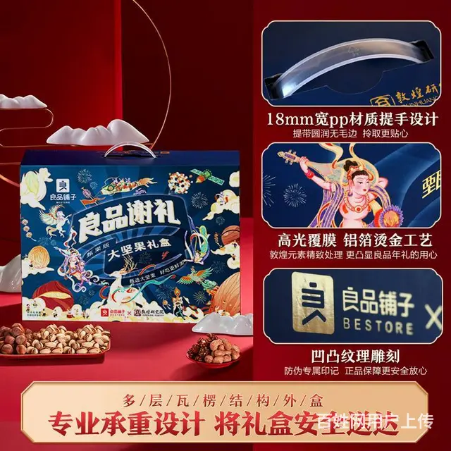 苏州良品铺子零食大礼盒团购2023年公司年货福利礼 - 图片 3