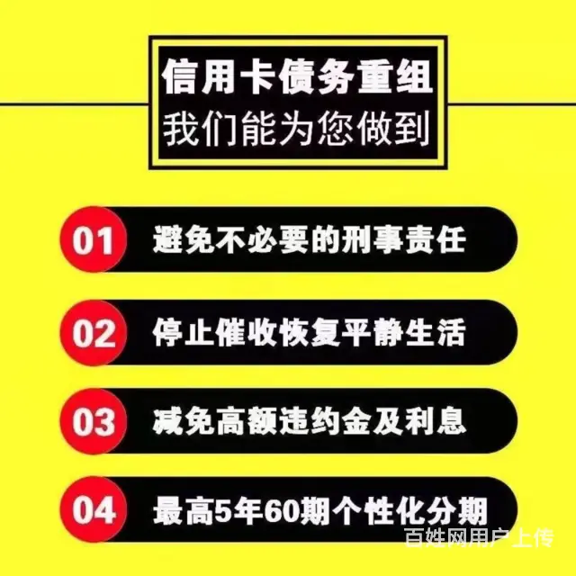 周口正规债务委托联系电话 - 图片 3