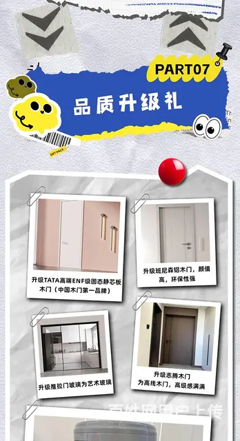乌鲁木齐品质整装直播节｜尊贵来袭，品质装修一步到位 - 图片 7