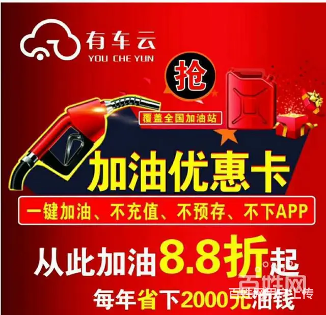 六安有车云招商，有车云  加入 - 图片 1