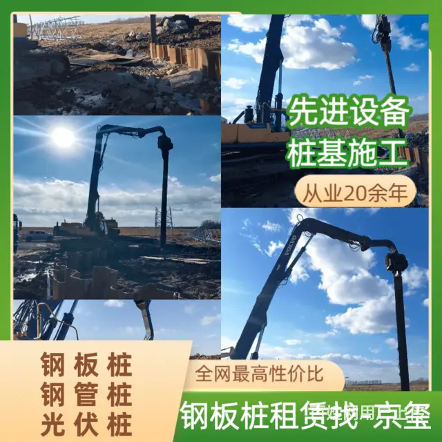 各种型号钢板桩租赁运输找京玺建筑 - 图片 1