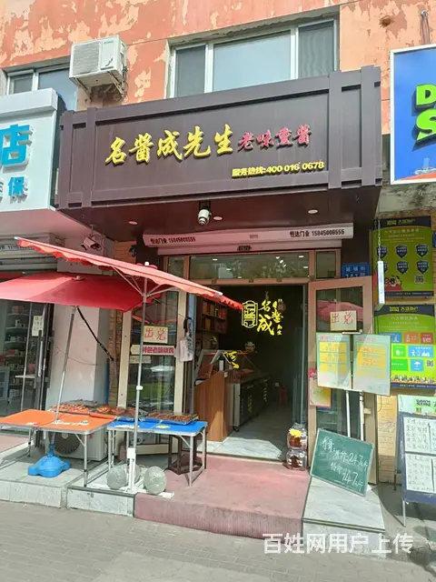 延福街熏酱熟食店出兑 可整兑可空兑 位置好人流量大 - 图片 1