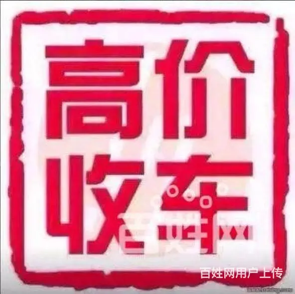 河南全省高价回收，***，黄标车，大小工程车货车 - 图片 1