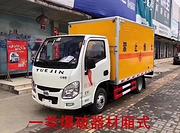 株洲危险品运输车厂家直销可分期包上户