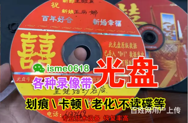滨州光盘修复电话 - 图片 2