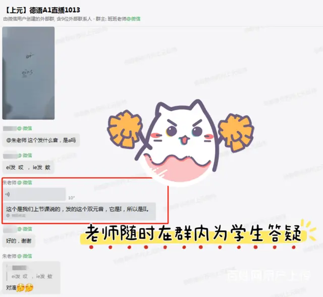 德育课怎么上，才能学得好？根据需求，专属指导 - 图片 1