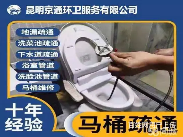 晋宁环湖东路化粪池隔油池清理污水淤泥清运抽粪公司 - 图片 3