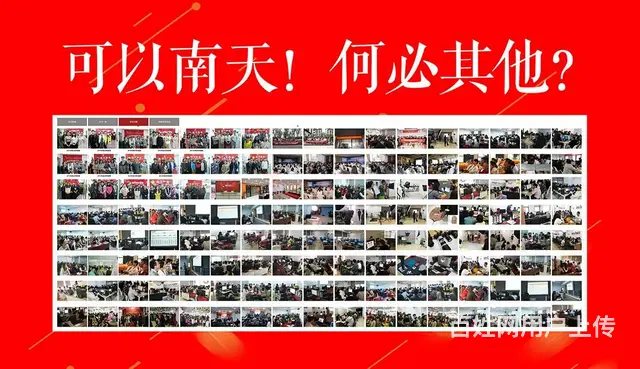 苏州常熟地区想快速学习直播运营到南天教育 - 图片 2