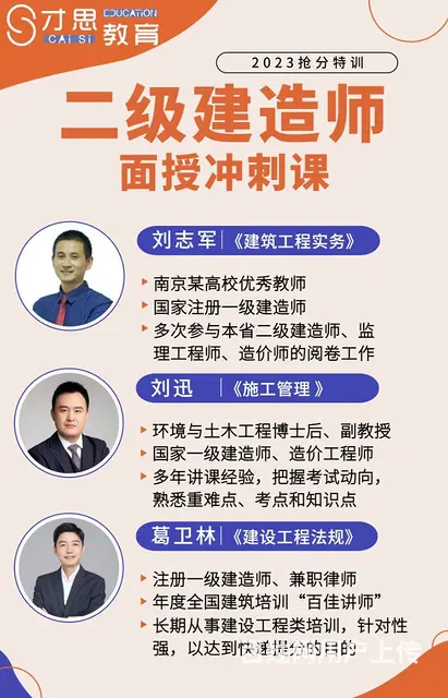 苏州中专学历能考二建吗 - 图片 2