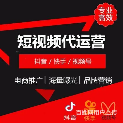 青山区快手短视频推广代运营什么公司效果比较好 - 图片 1