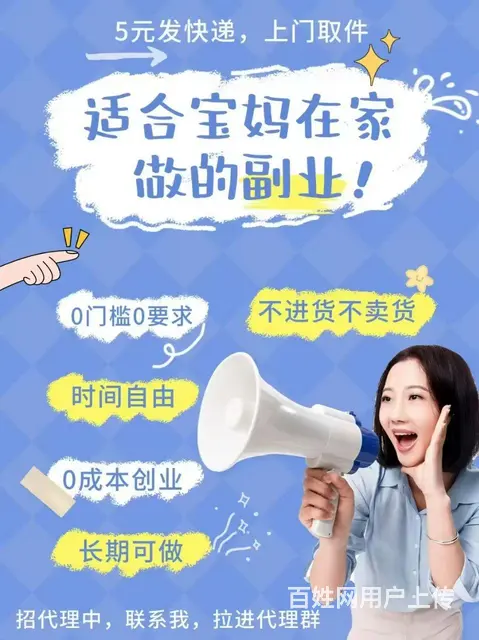 0元加盟无需投资，无需租房，无需雇人 - 图片 3