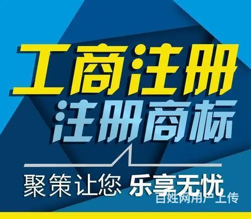 毕节个体户代办黄牛 - 图片 1