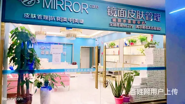 B个人一人民东路美容养生馆给钱就转 - 图片 1