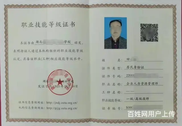 2023报考健康管理师证，人力资源管理师找哪里报名 - 图片 6