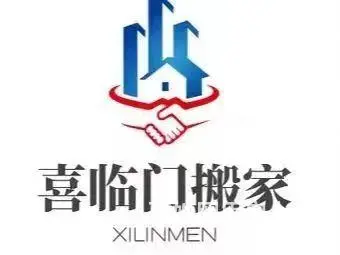 学生搬家、白领搬家、个人搬家、公司搬家 优惠进行中 - 图片 1