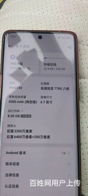opporen9 - 图片
