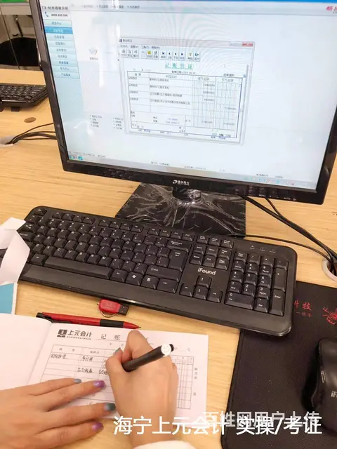 海宁哪里有会计内账培训班 海宁学会计哪家学校好 - 图片