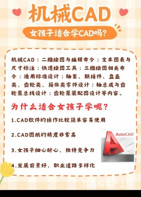 吴江CAD培训学校吴江CAD培训多少钱的图片