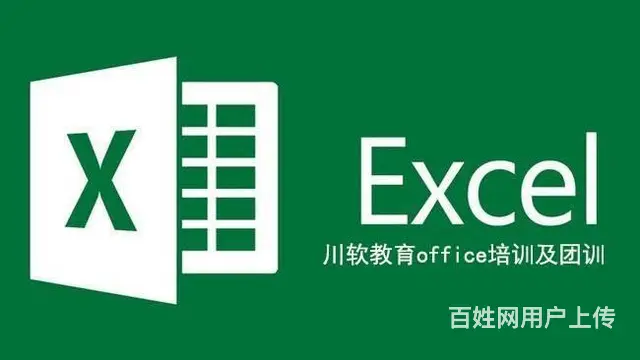 Excel在数据分析中的应用有哪些 - 图片