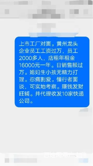 临街超级旺铺转让 - 图片 3