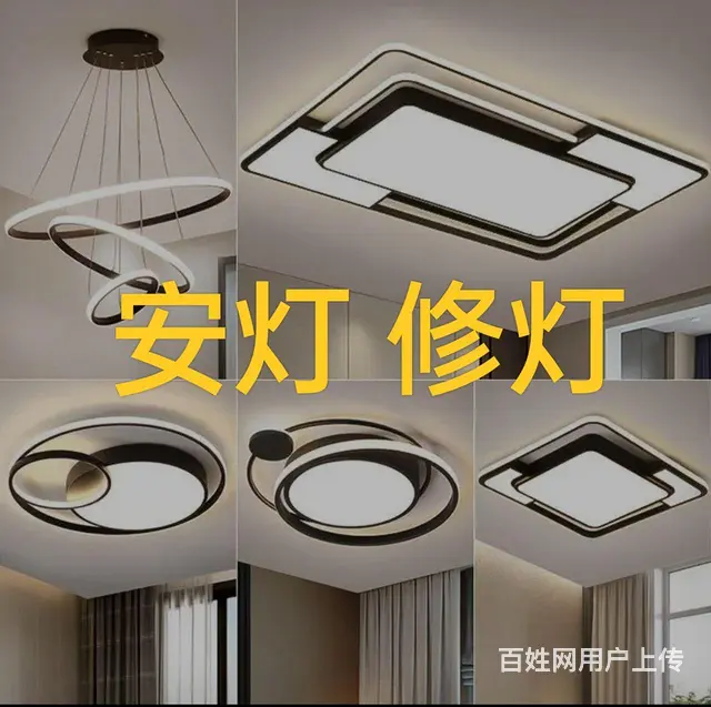 济宁市任城区太白楼，上门修灯，安装各种灯具开关插座 - 图片