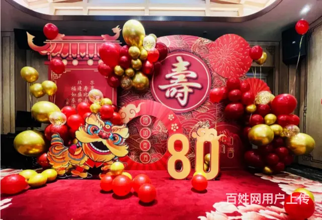 沈阳60岁寿宴80岁寿宴气球布置 音响 主持 演绎 - 图片 1
