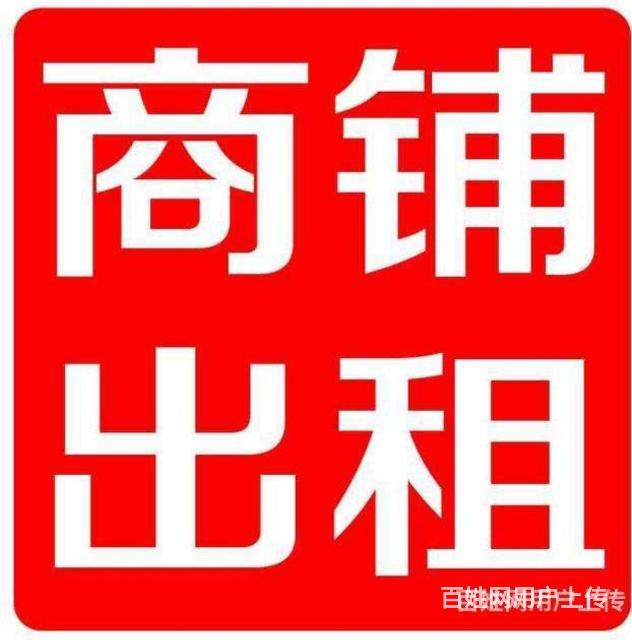 力旺康景商铺出租