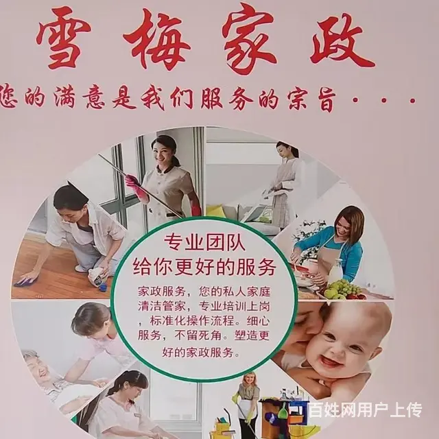 雪梅家政湖北住家陪护阿姨待聘 - 图片
