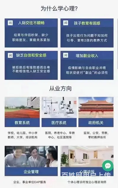 吴江心理咨询师班别_心理咨询师考试时间 考试难不 - 图片 4