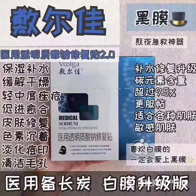 敷尔佳代理商电话是多少 - 图片 4