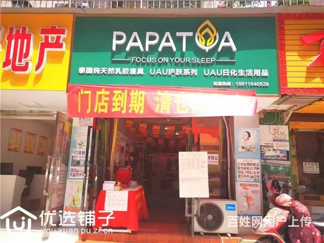 （优选铺子）西外金兰路40㎡门市1.5万低价空转（急转） - 图片 1