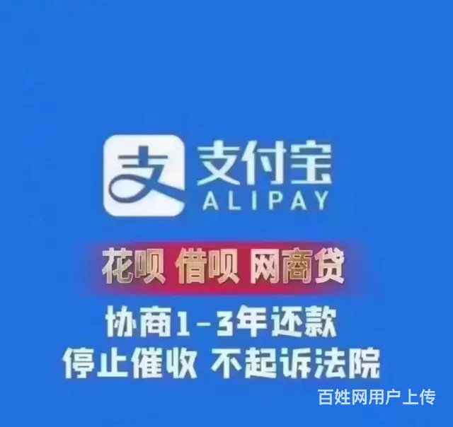昆山支付宝逾期还款*减免利息违约金 - 图片 1