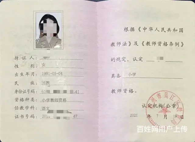 吴江小学教师资格证笔试考试题型难不难 - 图片 3