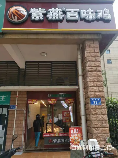 高端成熟商圈临街精装修带上市品牌卤味店转让编号1066 - 图片 2