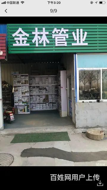 张店卫生间漏水维修卫生间拆除改造铺贴防水 - 图片 1