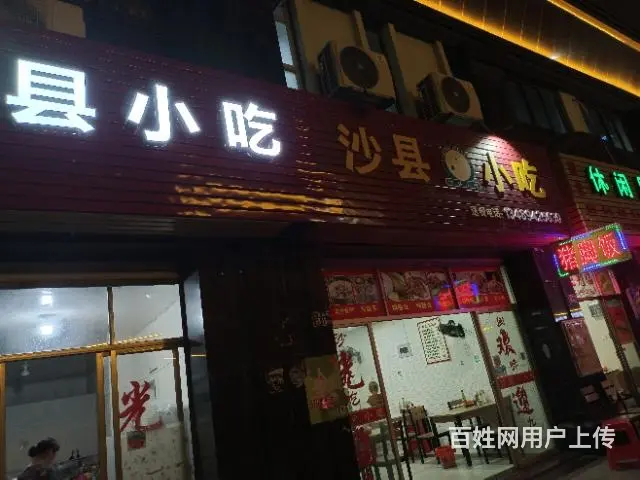 沙县小吃店转让、设备其全、接手可盈利 - 图片 1