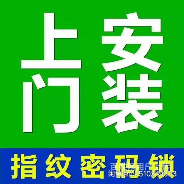 廣益哥倫布開鎖換鎖修鎖安裝電子門鎖開汽車鎖取斷鑰匙