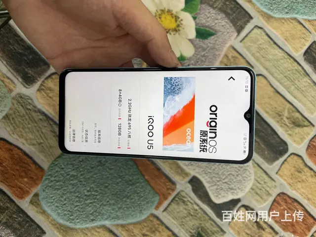 【搞定了！】iqoo手机，型号u5，游戏很流畅 - 图片 1