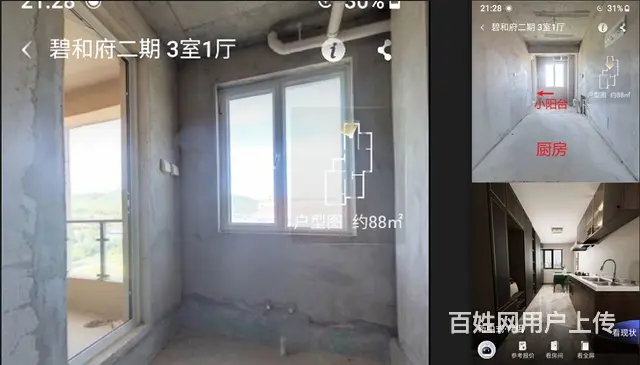 碧和府二期 88平带地下室 9层三室一厅 包大税 - 图片 7