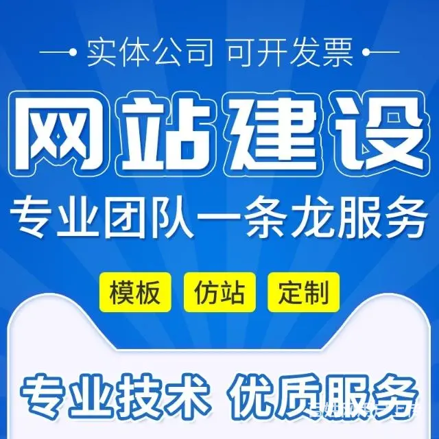 海南网站建设_海口网站开发公司_三亚网站推广优化 - 图片 5